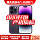 Apple【白條免息】Apple iPhone 14 ProMax蘋(píng)果14promax 國行全網(wǎng)通5G蘋(píng)果二手手機 暗夜紫色【人氣推薦】 【99新】256G【低價(jià)好物+三年店保+大禮包】