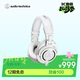 鐵三角（Audio-technica）ATH-M50X WH 頭戴式專(zhuān)業(yè)全封閉音樂(lè )HIFI耳機 白色