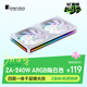 喬思伯（JONSBO）ZA-240W ARGB版白色 12CM*2機箱風(fēng)扇（四面一體千層鏡光效/2連體/鋁質(zhì)銘牌/PWM公母頭）