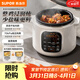 蘇泊爾（SUPOR）智能深湯電壓力鍋 高壓鍋4L家用智能料理鍋電飯煲高壓烹飪不沾內膽3-4人家用電壓力鍋 4L SY-40YC4026