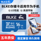 BLKE 適用于華為手機內(nèi)存卡mate10高速存儲卡TF卡暢享60/50/10e7麥芒9榮耀8x9x儲存卡micro SD卡 TF卡 16G 高速 class10