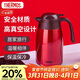 膳魔師（THERMOS）保溫壺1500ML高真空不銹鋼商務(wù)家用大容量熱水壺THX-1500 CSS