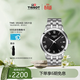 天梭（TISSOT）瑞士手表 夢(mèng)圓系列石英男表 生日禮物送男友T129.410.11.053.00
