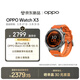 OPPO Watch X3 寰宇星橙【國家補貼】旗艦手表 心臟健康 航天級鈦合金表體 oppo智能手表 eSIM電話(huà)手表