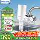 飛利浦（PHILIPS）水龍頭凈水器廚房自來(lái)水前置過(guò)濾器 超濾龍頭濾水器 WP3811一機兩芯套裝