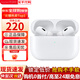 Apple/蘋(píng)果【分期0首付】蘋(píng)果AirPods 4代 主動(dòng)降噪蘋(píng)果airpods pro2代 蘋(píng)果無(wú)線(xiàn)藍牙運動(dòng)耳機 airpods pro2代【降噪款】 公開(kāi)版