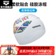 阿瑞娜（arena）硅膠材質(zhì)泳帽男女通用柔軟高彈易拉伸防水游泳帽 白藍（WHBU）