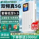格行GX501雙頻5G無(wú)線(xiàn)網(wǎng)絡(luò )隨身wifi6官方正品三網(wǎng)通免插卡移動(dòng)wifi隨身便攜式路由器5g無(wú)線(xiàn)流量2026款 格行GX501【雙頻5G】+1000G帶屏幕彩屏款
