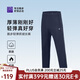 必邁跑步運動(dòng)健身訓練長(cháng)褲男春秋防風(fēng)慢跑褲子抓絨加厚速干褲子男