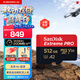 閃迪（SanDisk）512GB TF（MicroSD）內存卡 A2 4K V30 U3 C10 至尊超極速移動(dòng)存儲卡 讀速200MB/s 寫(xiě)速140MB/s