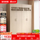 全友家居成品現代簡(jiǎn)約風(fēng)大衣柜頂柜組合家用臥室家具柜子衣櫥 【白橡木色】1.6m四門(mén)衣柜 多規格靈活組合+科學(xué)分區收納