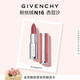 紀梵希（Givenchy）粉絲絨N16杏豆沙色口紅唇膏顯色順滑 化妝品生日禮物送女生送閨蜜