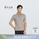 鄂爾多斯1980 夏季桑蠶絲小翻領(lǐng)純色POLO衫男短袖T恤 亞麻灰 XL 180/100A