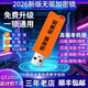 廣聯(lián)達加密鎖2026新款正版單機鎖軟件GTJ2026土建算量安裝計價(jià)7.0 行業(yè)版+高端單機鎖芯片