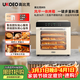 高比克（UKOEO）80S風(fēng)平一體家用烤箱私房烘焙大容量獨立溫控不銹鋼內膽米白色56L