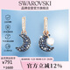 施華洛世奇（SWAROVSKI）SUBLIMA 耳環(huán)女耳釘耳飾月亮生日禮物女5671569