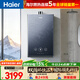 海爾（Haier）【咨詢(xún)客服領(lǐng)補貼】【KN7S】燃氣熱水器天然氣16L零冷水TSI增壓雙循環(huán)恒溫密閉穩燃多點(diǎn)用水 16L 雙循環(huán)零冷水KN7S
