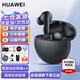華為FreeBuds 7i真無(wú)線(xiàn)藍牙耳機主動(dòng)降噪入耳式舒適佩戴游戲低延音樂(lè )運動(dòng)跑步長(cháng)續航通用小米榮耀蘋(píng)果 深空灰丨曬單有禮