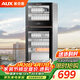 奧克斯（AUX）消毒柜 家用立式消毒碗柜觸控款二星級免瀝水消毒柜大容量 高溫消毒碗柜【國家補貼】 ZTP138-V7