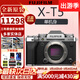 富士XT5 X-T5 XT50 XM5 微單數碼相機 時(shí)尚Vlog直播攝影4K照相機 富士XT5 銀色 官方標配（64G卡+肩帶+usb線(xiàn)）