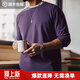 馬登工裝7A抑菌長(cháng)袖T恤男美式休閑涼感速干透氣上衣圓領(lǐng)打底衫春季 紫色 S （偏大，請參考尺碼推薦）