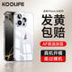 KOOLIFE適用 蘋果16Promax手機(jī)殼iPhone16Promax保護(hù)套透明硅膠散熱十六pm防摔男女士新款外殼送鏡頭膜 蘋果16ProMax冰透殼【超薄透亮】 聽筒防塵/自帶鏡頭膜/全包防摔
