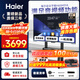 海爾（Haier）65英寸會(huì )議平板一體機4K無(wú)線(xiàn)投屏觸摸屏辦公教學(xué)一體機觸屏電視電子白板H65M31A移動(dòng)推車(chē)投屏器