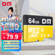 DM大邁 64GB TF（MicroSD）存儲卡 黃卡 C10 手機行車(chē)記錄儀監控攝像頭專(zhuān)用高速內存卡