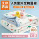 無(wú)印良品A類(lèi)里外全棉棉花夏被 100%新疆棉花被子夏涼空調薄被芯150*200cm