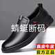 【100%牛皮】特價清倉處理斷碼撿漏男鞋百搭商務休閑皮鞋男爸爸鞋 一腳蹬黑色版 41