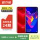 榮耀 honor 榮耀 V20 安卓智能 榮耀 二手手機國行優(yōu)惠券補貼 魅麗紅 8G+128G