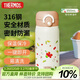 膳魔師（THERMOS）保溫杯350毫升316鋼男女兒童禮物咖啡水杯TCMO-350S  WH（PM）
