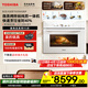 東芝【大白茶Pro】T500B嵌入式水波爐微蒸烤一體機 55L容量彩屏250℃過(guò)熱水蒸氣變頻微蒸烤箱 【頂級配置】55L大師級嵌入式水波爐