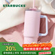 星巴克（Starbucks）經(jīng)典系列粉色款不銹鋼杯900ml冰霸杯咖啡杯吸管杯女神節禮物