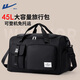 回力旅行包男士大容量出差手提行李包便攜收納包干濕分離健身運動(dòng)包女 黑色【干濕分離+獨立鞋倉】