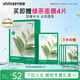 悅詩(shī)風(fēng)吟（innisfree）鮮萃肌活面膜[綠茶]10片保濕補水舒緩改善暗沉送女友禮物