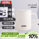 膳魔師（THERMOS）保溫杯340ml男女士?jì)和R克咖啡杯伴手禮生日禮物JDG-351 奶白色
