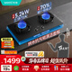 華帝【升級70%熱效率】燃氣灶天然氣灶家用嵌入式5.2kW猛火灶以舊換新十大品牌煤氣爐雙灶臺灶具i10308