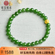 可玉可求 和田碧玉手串 足金路路通玉石手鏈 寓意好事連連 直徑約6毫米 D2611q
