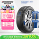 普利司通（Bridgestone）汽車(chē)輪胎 215/60R16 95V ER33 配套凱美瑞/天籟/皇冠/適配銳志