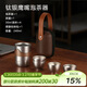 艾曼格（IMOGY）德國艾曼格純鈦便攜功夫茶具套裝高檔快客杯戶(hù)外出差商務(wù)泡茶神器