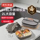 京東京造 飯盒 316L不銹鋼餐盒可微波爐飯盒上班族小學(xué)生2L 配筷勺+保溫袋