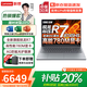 聯(lián)想（Lenovo）小新Pro16 2026補貼20%輕薄筆記本電腦旗艦銳龍標壓GT可選瑞天/悅設計高性能辦公大學(xué)生游戲手提本 銳龍R7-8745HS 32G+1TB丨小新16升級 全國聯(lián)保 微邊框高