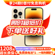 AppleiPhone 14 ProMax 【24期免息】 蘋(píng)果14promax 國行5G蘋(píng)果手機 金色【曬單有禮】 【99新】128G【限時(shí)特惠+三年店保+豪華禮包】