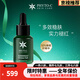 歐瑪（Phyto-C）【旗艦正品】橄欖修護精華護膚品舒緩修紅修護保濕美國進(jìn)口護膚品 歐瑪橄欖修護精華 30ml