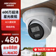 HIKVISION?？低暠O控器攝像頭600萬(wàn)超高清紅外夜視戶(hù)外防水拾音手機遠程安防設備3366WDV3-I 6mm