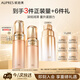 歐珀萊臻源凝時(shí)滋潤水乳套裝抗皺緊致保濕護膚品 生日禮物送女生