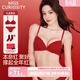 好奇蜜斯【黛絲】性感蕾絲本命年紅色內衣側收聚攏有鋼圈文胸套裝禮盒 幸運當紅 80B