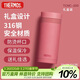 膳魔師（THERMOS）口紅杯200ml不銹鋼保溫杯女小巧口袋杯TCNC-200 ARG503 玫瑰甜茶