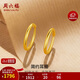 周六福簡(jiǎn)約足金999黃金耳圈耳環(huán)女生日禮物計價(jià)AA090923 一對 約1.21g